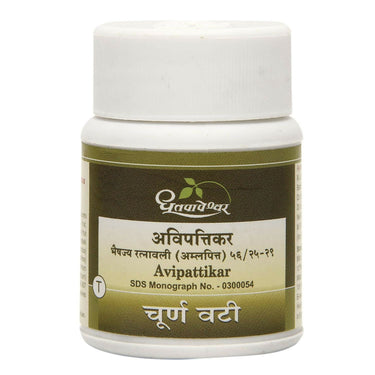 dhootapapeshwar-avipattikar-choorna-vati